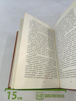 Судьба Николая Вавилова