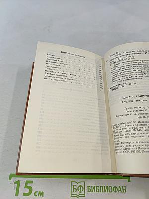 Судьба Николая Вавилова