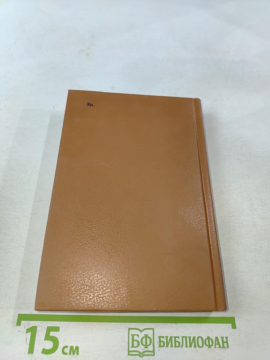 Судьба Николая Вавилова