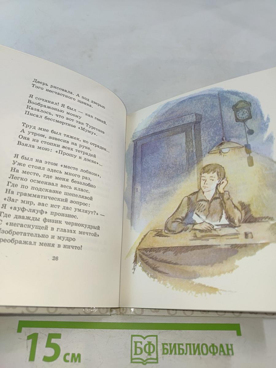 Ленинградский венок (Поэмы)