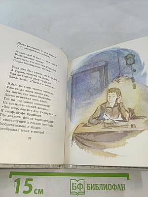 Ленинградский венок (Поэмы)