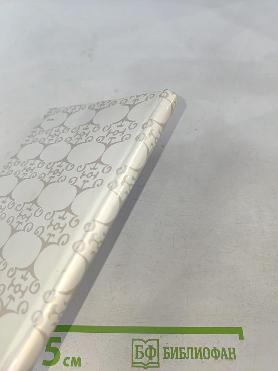 Ленинградский венок (Поэмы)