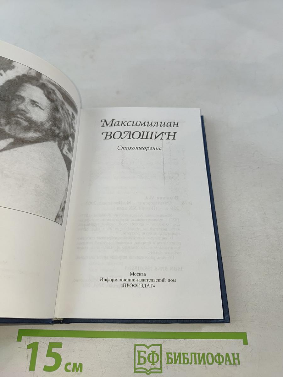 Стихотворения