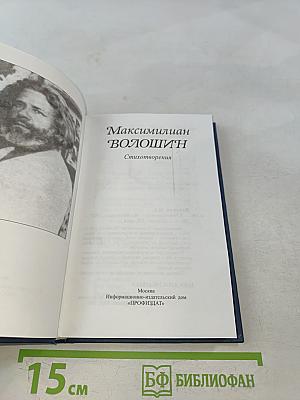 Стихотворения