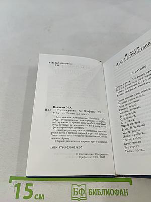 Стихотворения