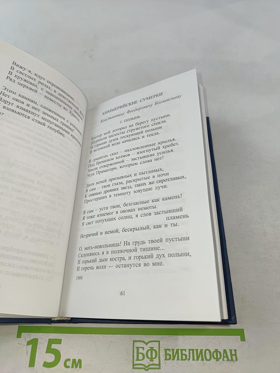 Стихотворения