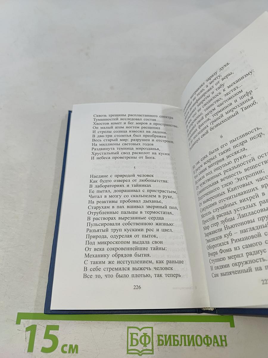 Стихотворения