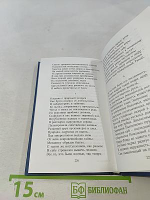 Стихотворения