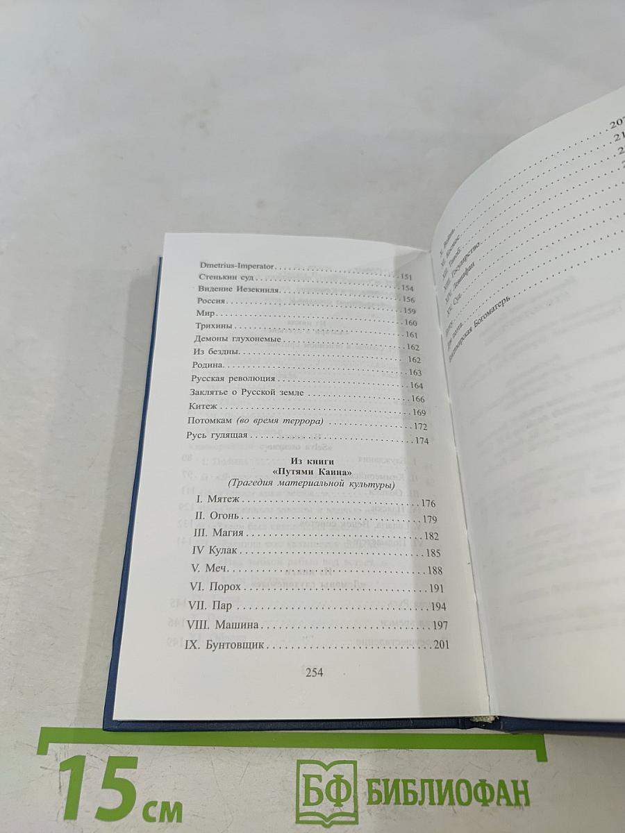 Стихотворения