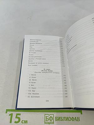 Стихотворения