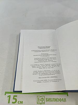 Стихотворения