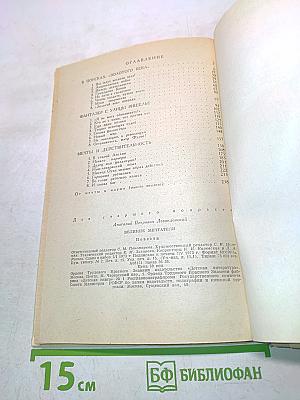 Великие мечтатели