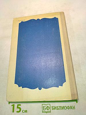 Великие мечтатели