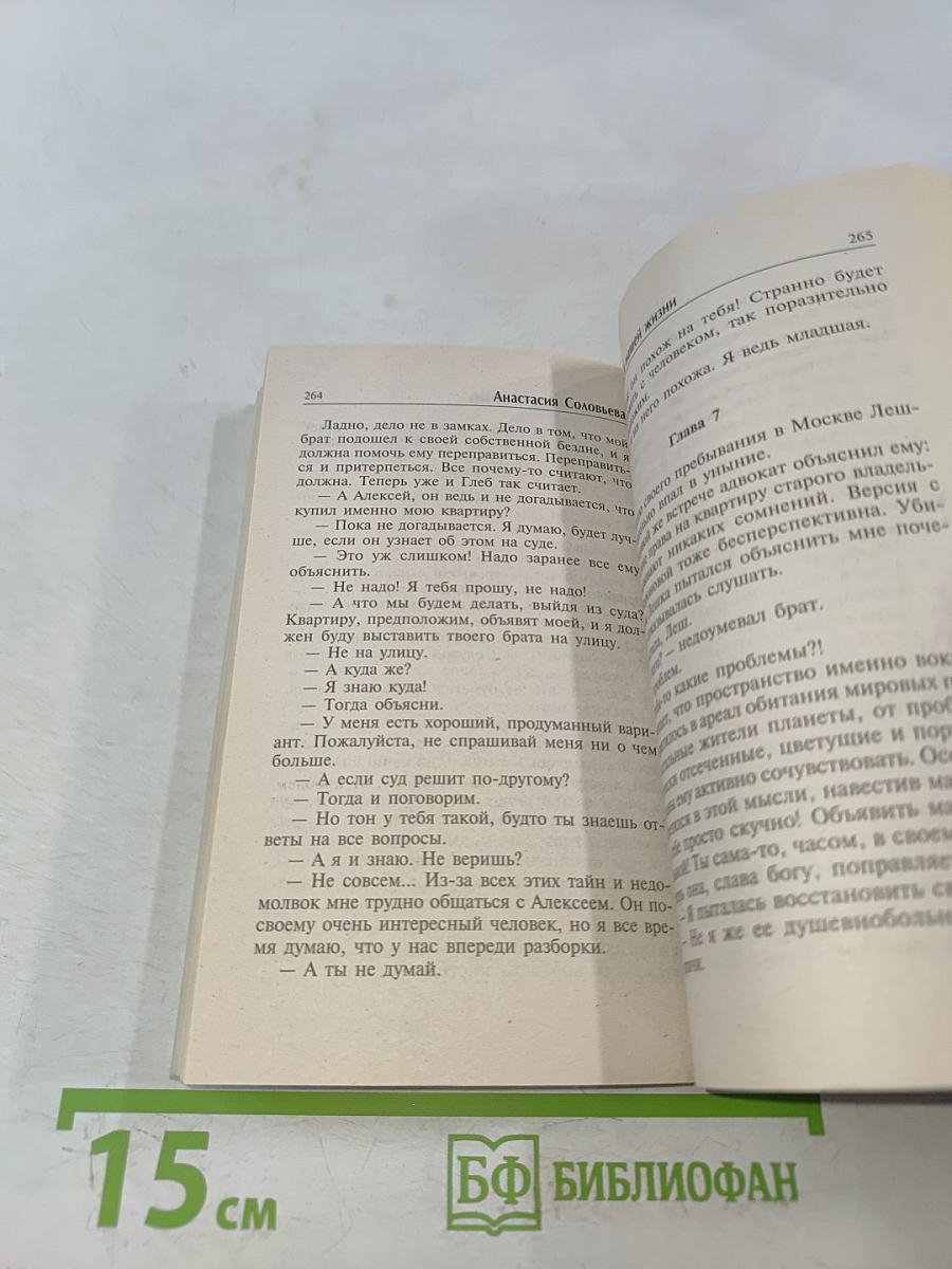 Мужчины в нашей жизни