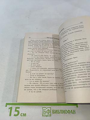 Мужчины в нашей жизни