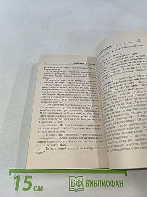 Мужчины в нашей жизни