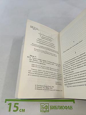 Тогда и теперь