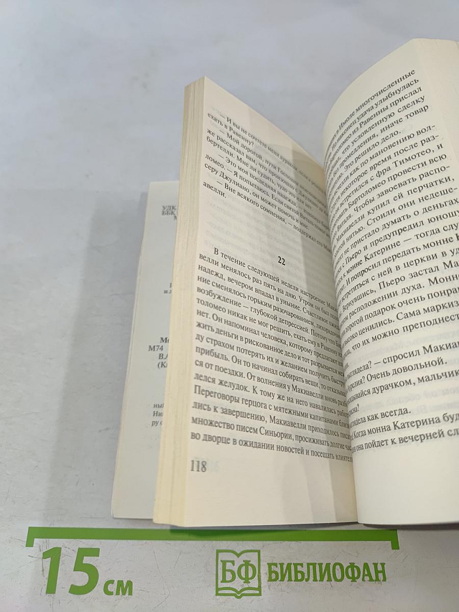 Тогда и теперь