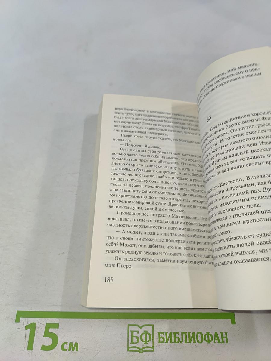 Тогда и теперь