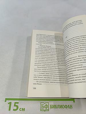 Тогда и теперь