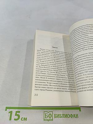 Тогда и теперь