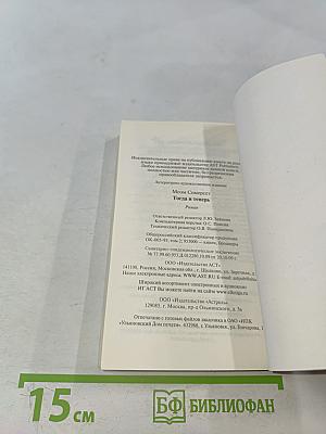 Тогда и теперь