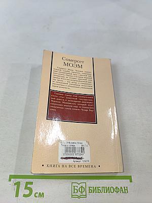 Тогда и теперь