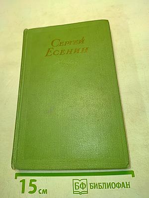 Стихотворения. Том первый