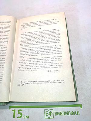 Стихотворения. Том первый