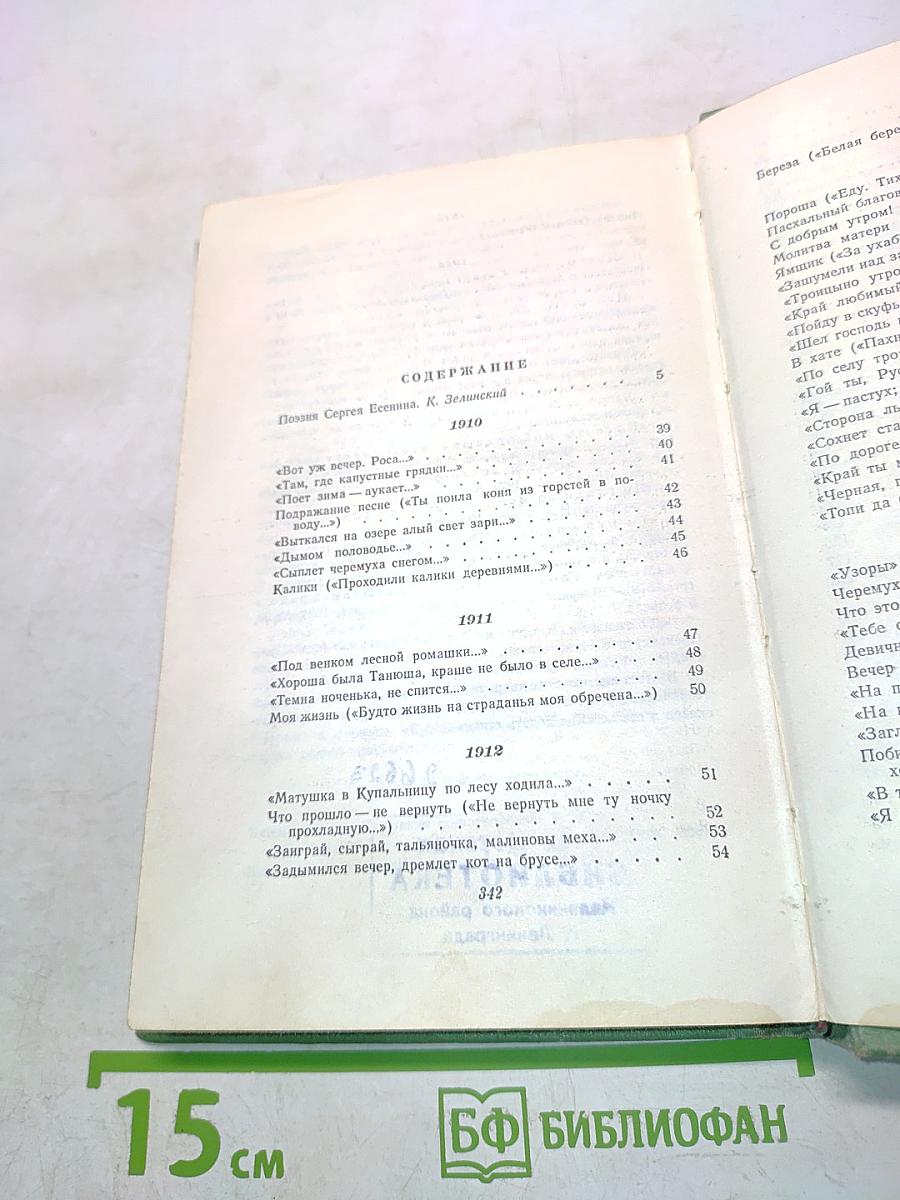 Стихотворения. Том первый