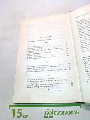 Стихотворения. Том первый