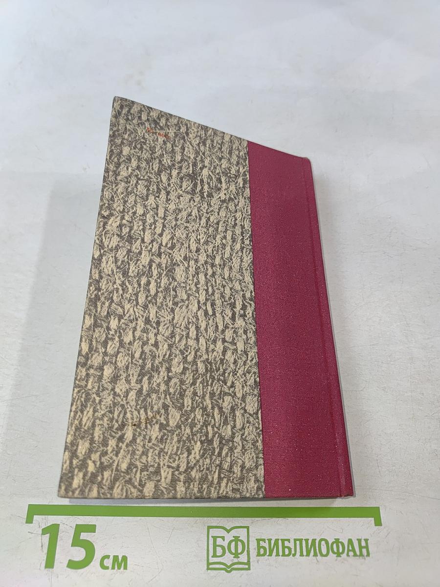 В. И. Ленин о Д. Н. Толстом. Составление, вступительная статья и комментарии К. Н. Ломуновой