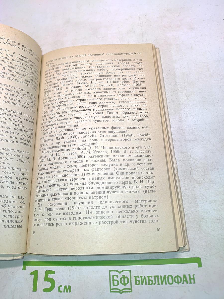 Вегетативные синдромы