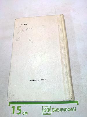 Вегетативные синдромы