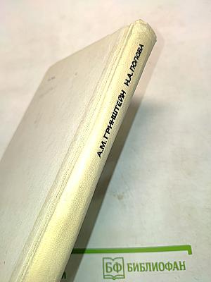 Вегетативные синдромы