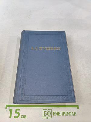 Стихотворения. Том второй