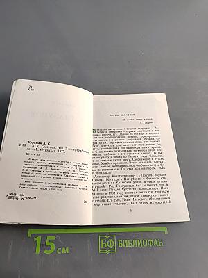 А. К. Глазунов