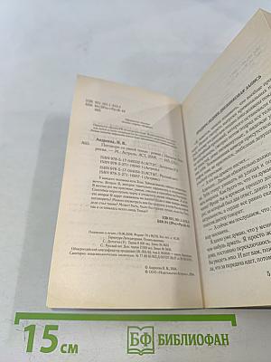 Поговори со своей тенью