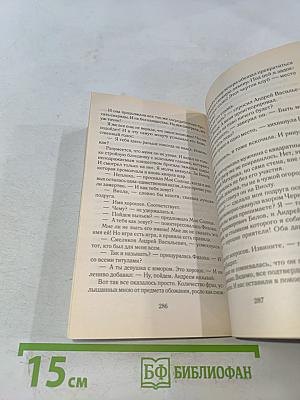 Поговори со своей тенью