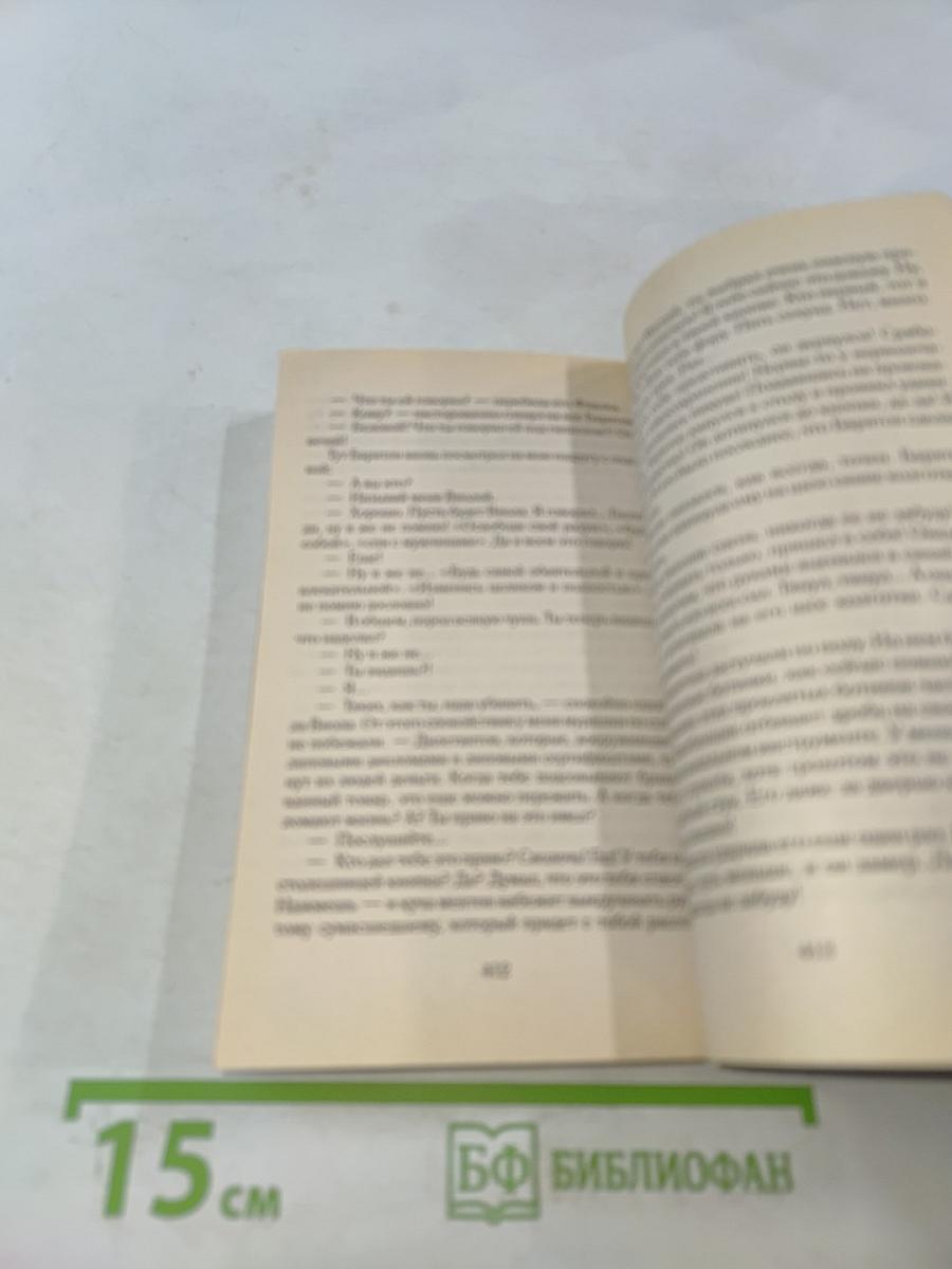 Поговори со своей тенью