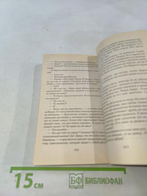 Поговори со своей тенью