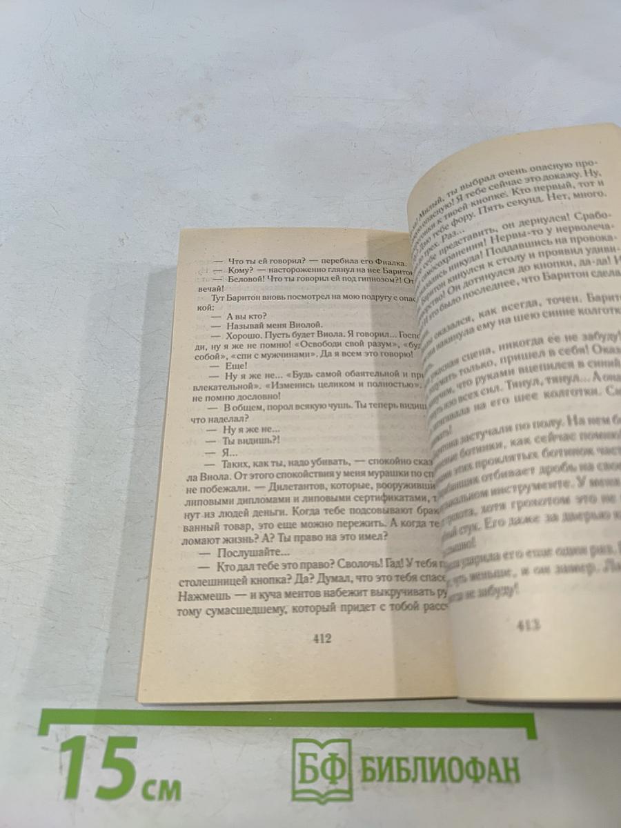 Поговори со своей тенью