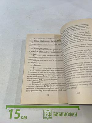 Поговори со своей тенью