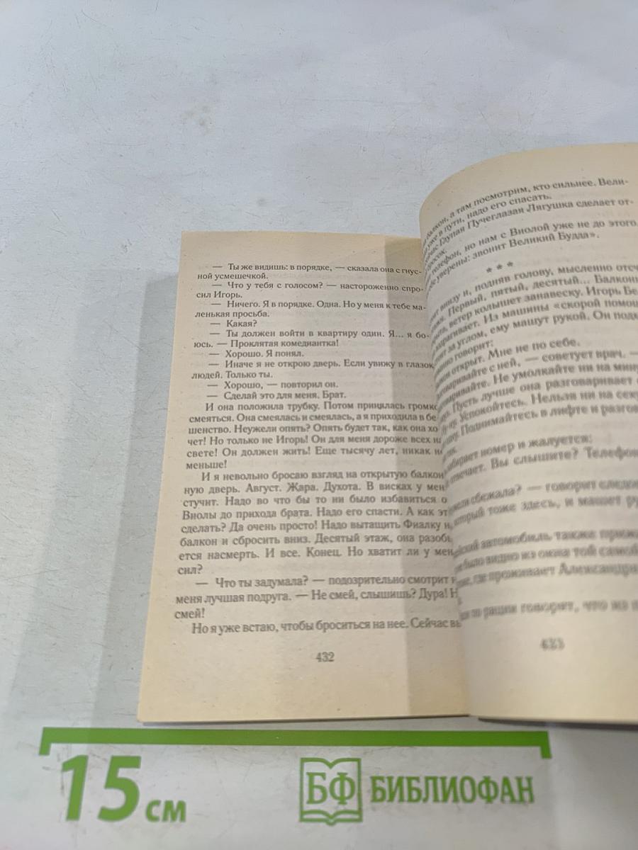 Поговори со своей тенью