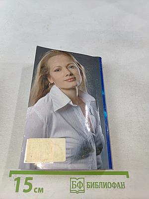 Поговори со своей тенью