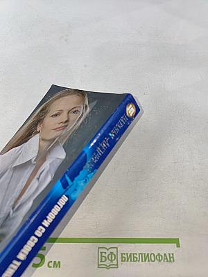 Поговори со своей тенью