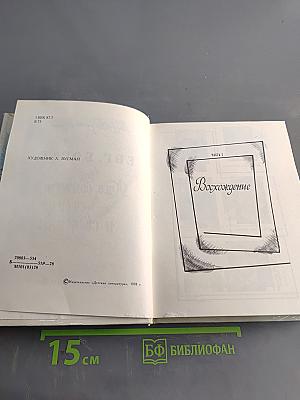 Что движет солнце и светила. Любовь в письмах юношей/Худож. А. Зусман. М.: Дет. лит., 1978