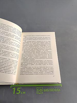 Что движет солнце и светила. Любовь в письмах юношей/Худож. А. Зусман. М.: Дет. лит., 1978