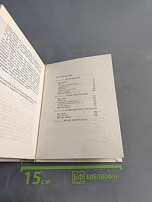 Что движет солнце и светила. Любовь в письмах юношей/Худож. А. Зусман. М.: Дет. лит., 1978