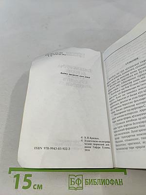 Узбекско-русский и русско-узбекский разговорник